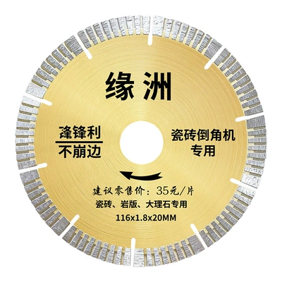 45 độ gốm sứ vát cạnh máy đặc biệt lưỡi cắt 120 lưỡi mài cạnh 116 điện để bàn máy cắt gốm lưỡi cưa lưỡi cắt gạch 150mm